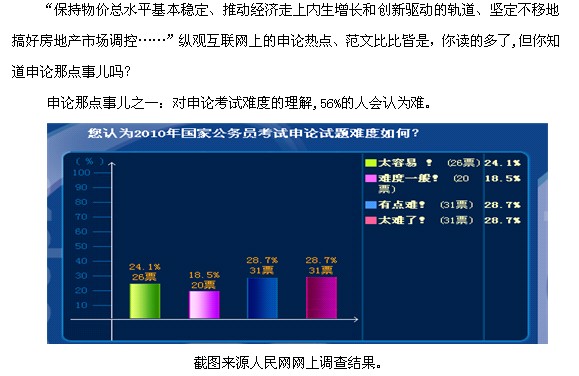 4.24聯(lián)考申論備考指導(dǎo)