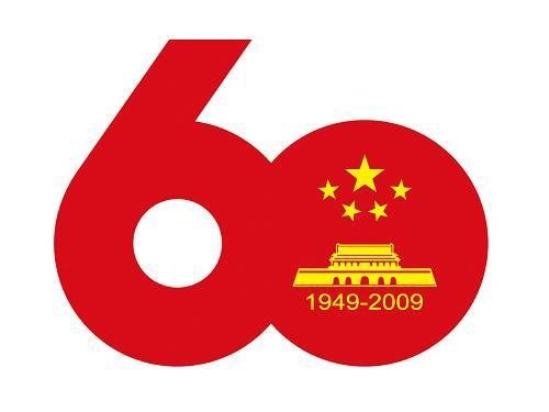 首都國(guó)慶60周年慶?；顒?dòng)標(biāo)志和使用規(guī)定公布