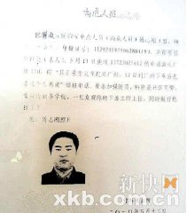 男子狂撥110報警：我正乘火車趕去廣州殺人