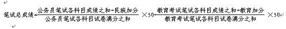 2010重慶政法干警招錄培養(yǎng)體改試點招錄公告