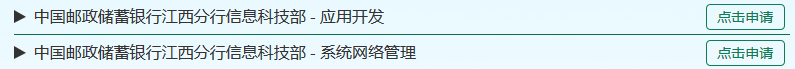 2017年中國(guó)郵政儲(chǔ)蓄銀行江西分行金融職位招聘公告