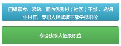 2017年浙江公務(wù)員考試報(bào)名入口