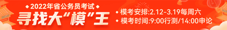 2022福建省考報名時間